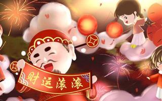 初四迎财神还是初五 大年初四是什么财神