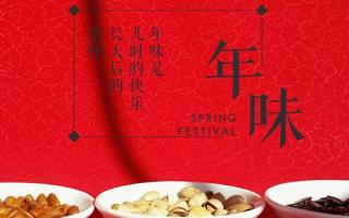 春节吃什么 过年各地吃什么